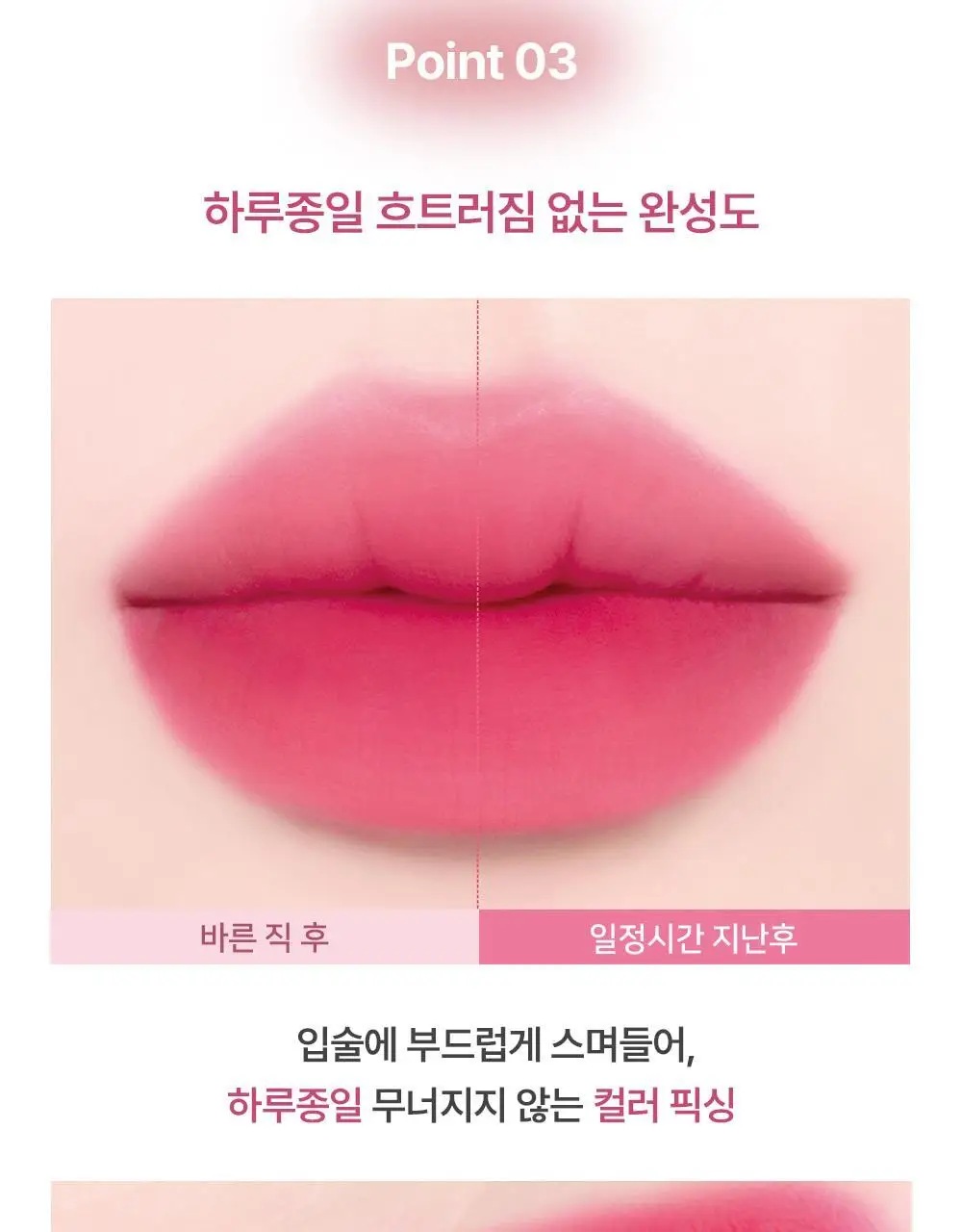 [베이스립/가벼운립/치크활용] 패션캣 베어블러 틴트 3g 5 colors 상세페이지 19